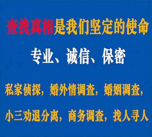 关于莱山神探调查事务所